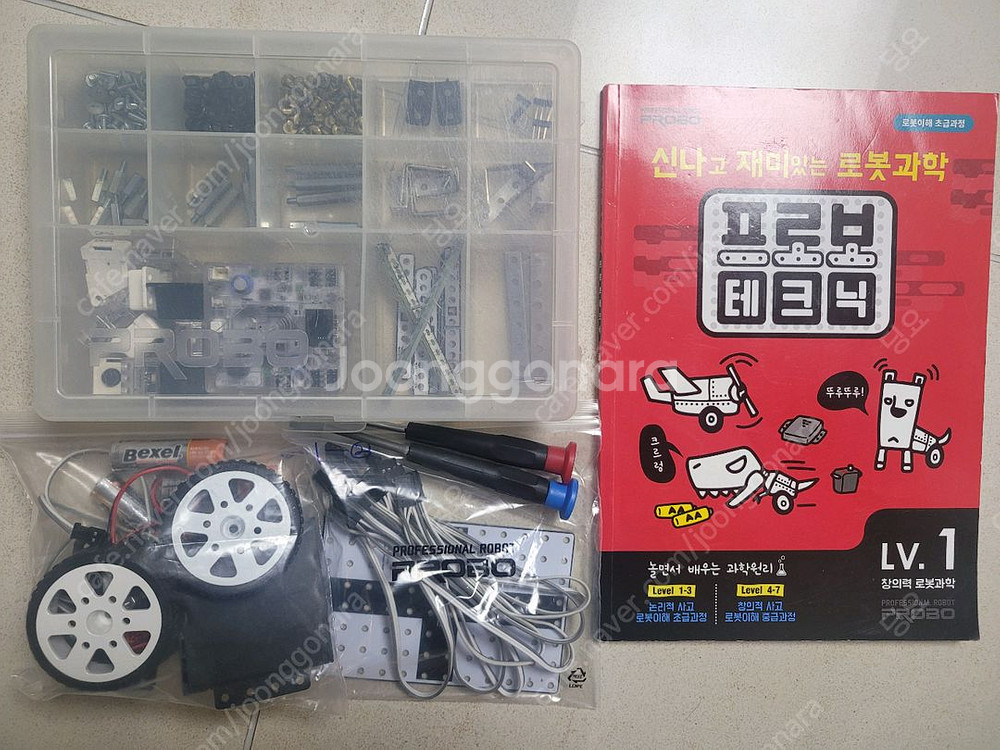 [방과후 로봇] 프로보 테크닉1~7단계--0