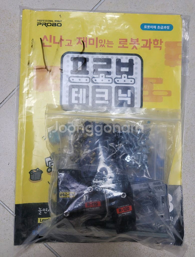 [방과후 로봇] 프로보 테크닉1~7단계--2