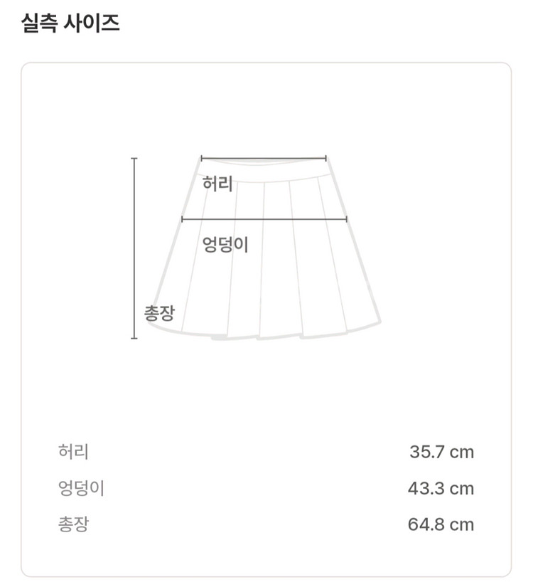 구호 레이스 스커트 여성의류--4