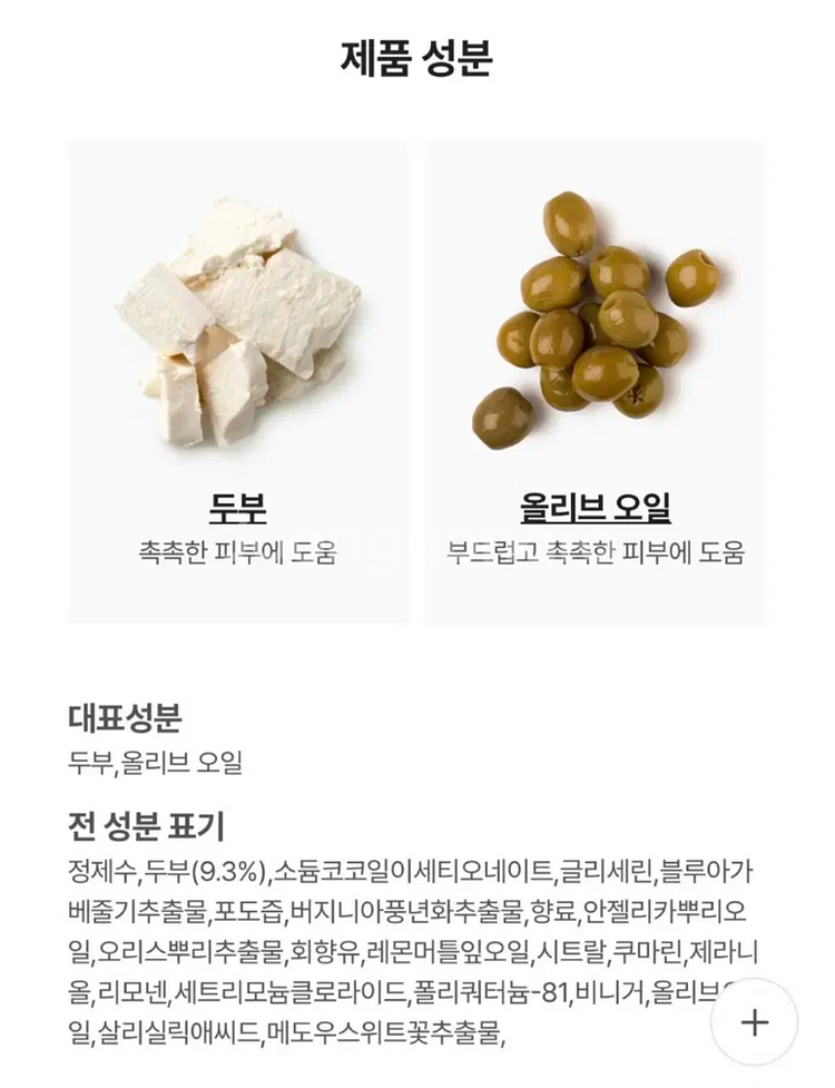 러쉬 두부 샴푸 400g(새상품)--4
