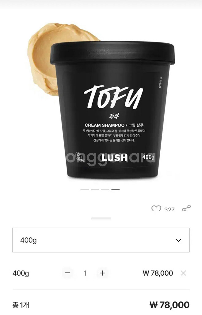 러쉬 두부 샴푸 400g(새상품)--3