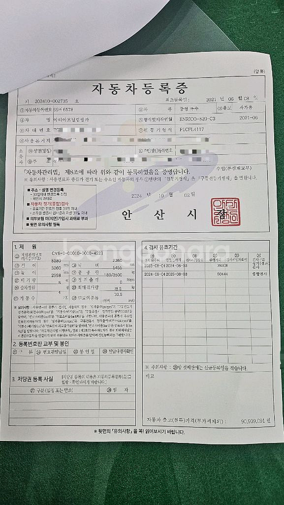 이베코 캠핑카 엔리코 820 팝니다--8