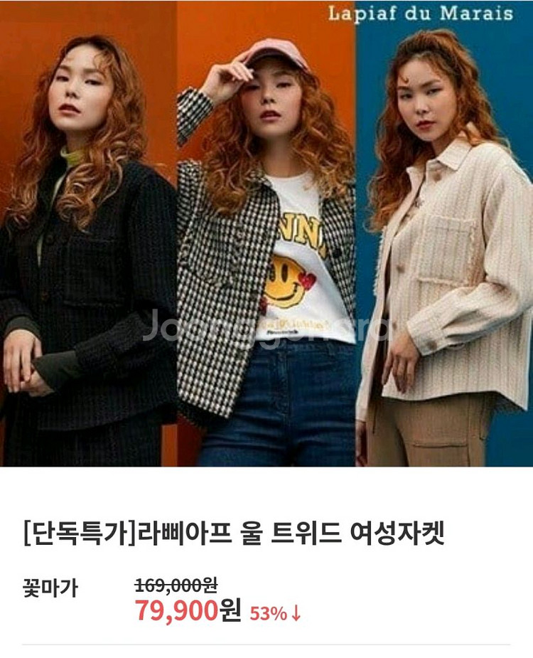 라삐아프 울트위드자켓66--3