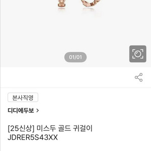 디디에두보 14k귀걸리