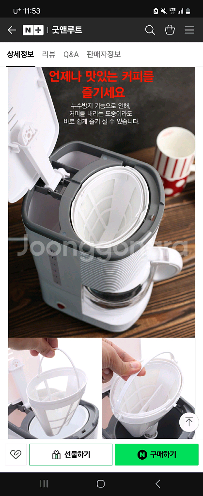이카루스 커피메이커 핀매합니다--2