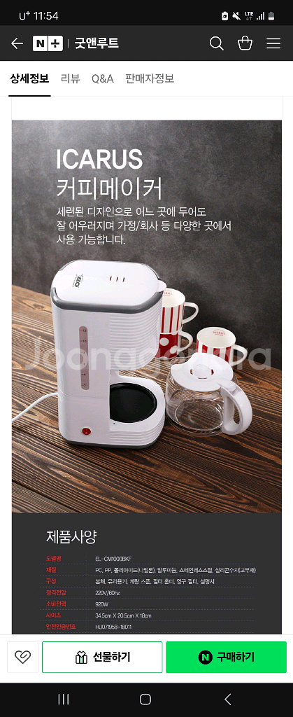 이카루스 커피메이커 핀매합니다--1