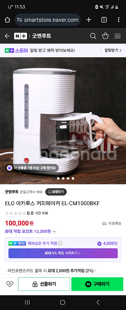 이카루스 커피메이커 핀매합니다--0