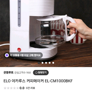 이카루스 커피메이커 핀매합니다