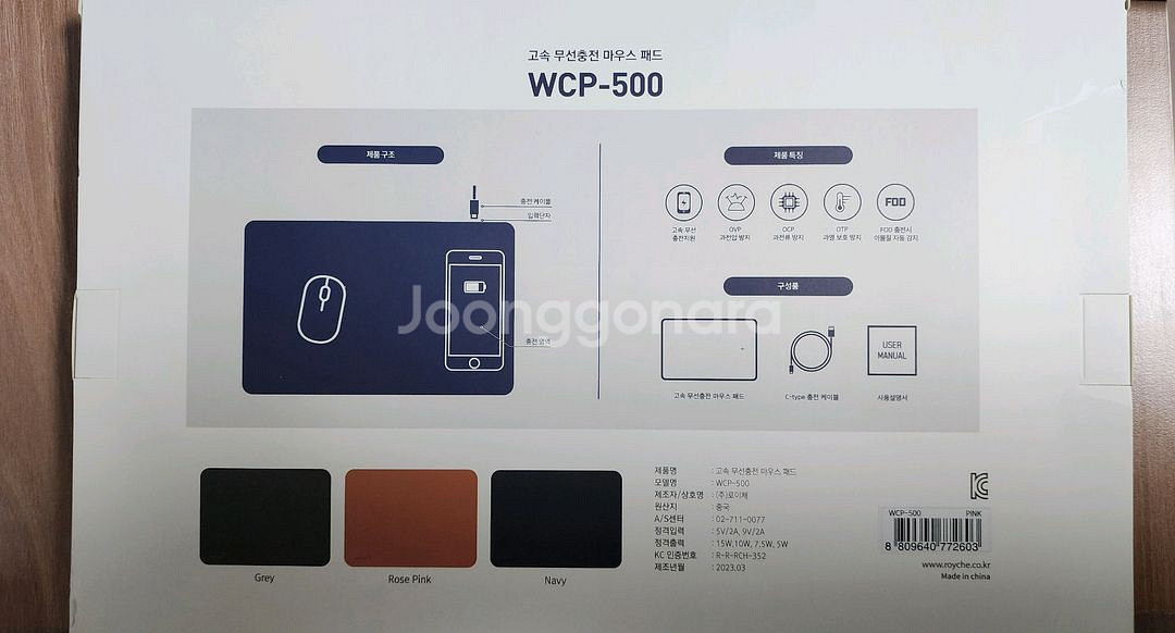 로이체 고속 무선충전 마우스 패드 WCP-500--1