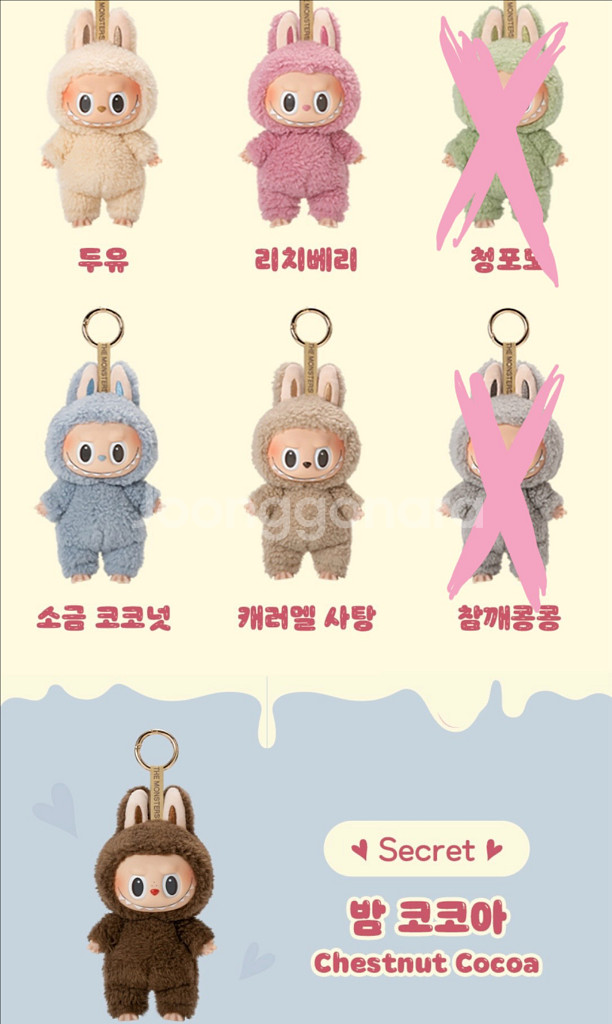 팝마트 라부부 마카롱 시크릿--1