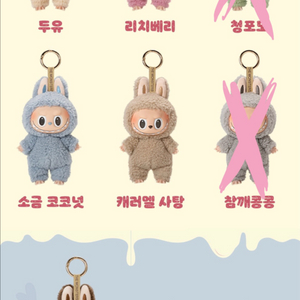 팝마트 라부부 마카롱 시크릿