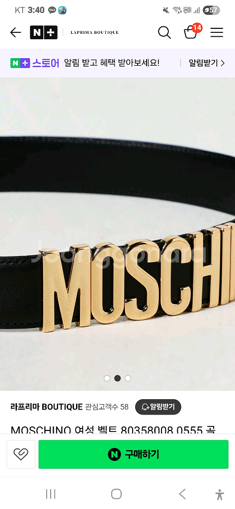 모스키노여성벨트--1