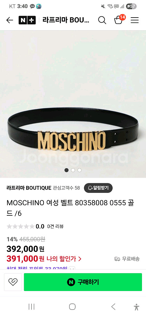 모스키노여성벨트--0