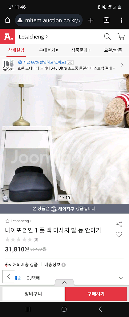 나이포 발마사지 기계 판매합니다--0