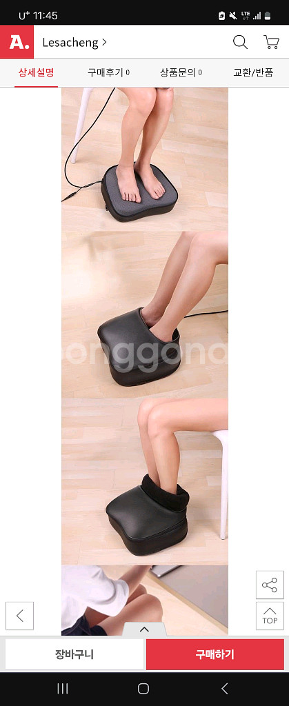 나이포 발마사지 기계 판매합니다--1