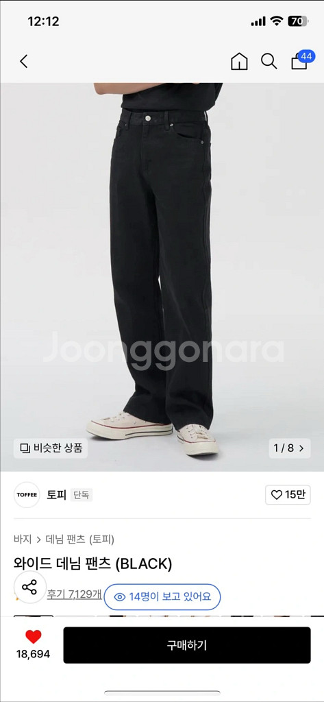 토피 와이드 데님 팬츠 블랙--1