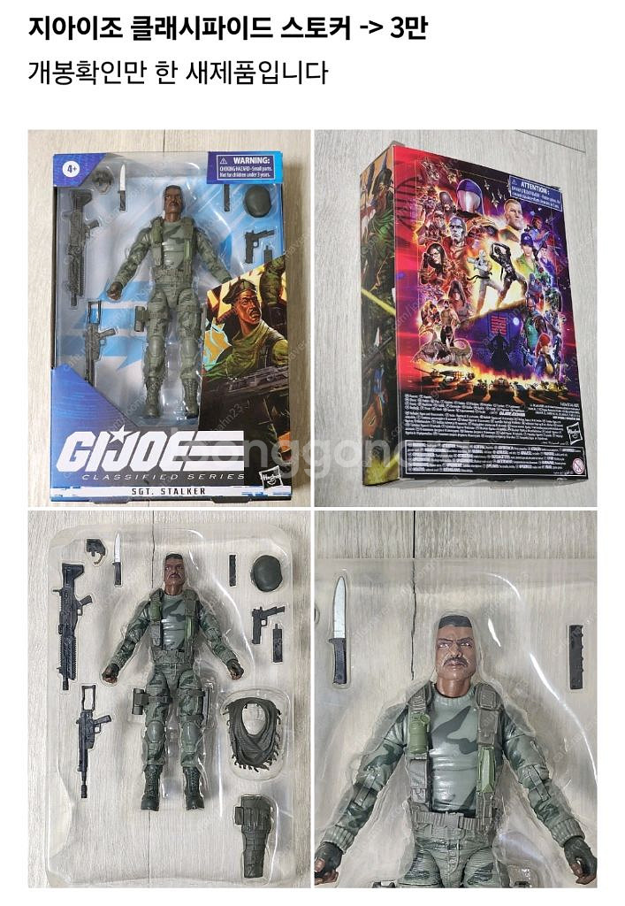 하스브로 지아이조 클래시파이드 6인치 액션피규어--1