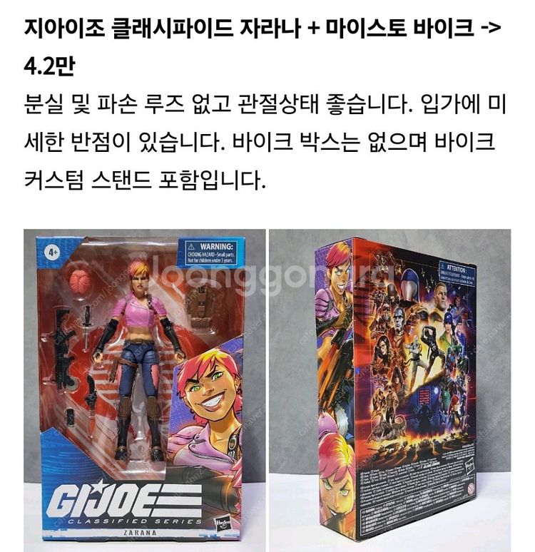 하스브로 지아이조 클래시파이드 6인치 액션피규어--3