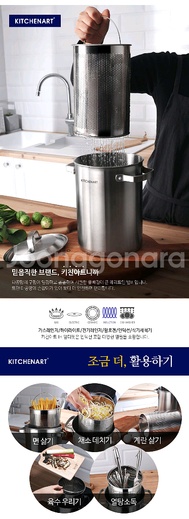 키친아트 스텐 멀티팟 높은냄비 깊은냄비 열탕소독 오뎅꼬--9