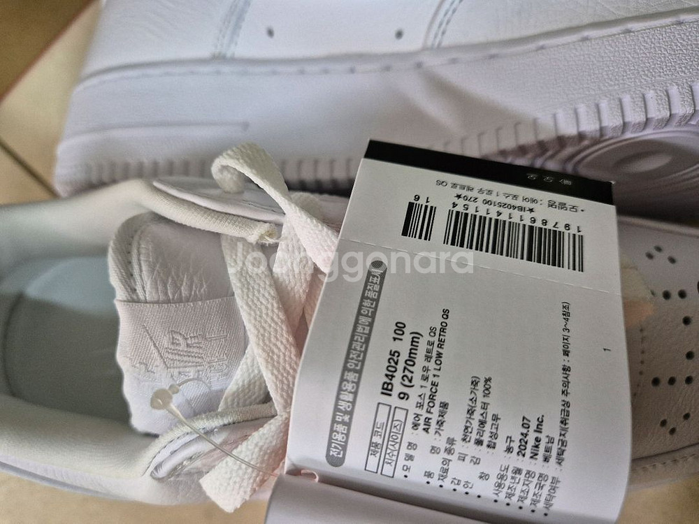 새상품 (270) 나이키 에어포스1 로우 레트로 할로윈--9