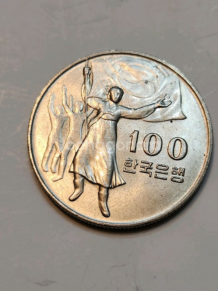 1975년 광복 30주년 기념 주화--1
