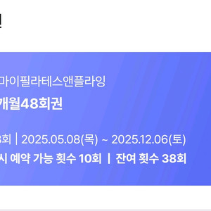 필마이필라테스앤플라잉