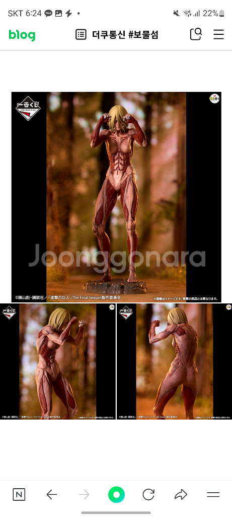 진격의거인 제일복권 여성형거인 삽니다--0