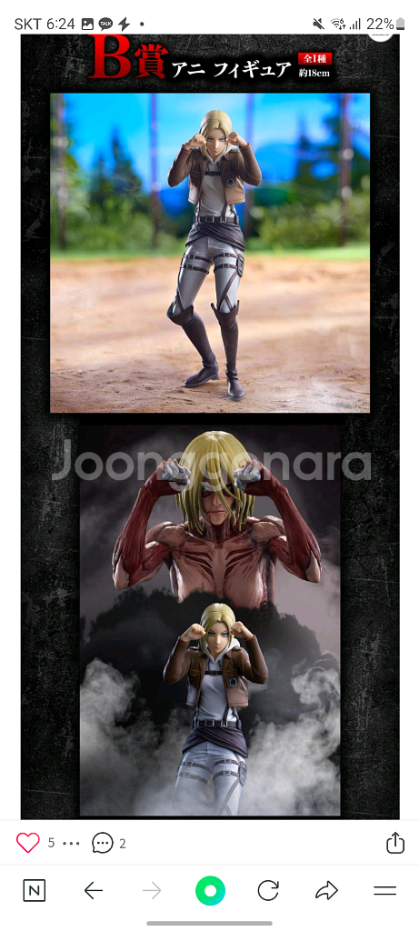 진격의거인 제일복권 여성형거인 삽니다--1