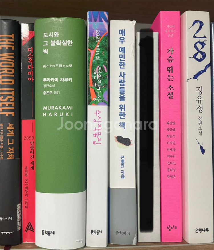 상태 좋은 책 팝니다 책 많아요--2