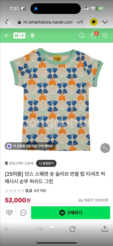 [새상품] 25년신상 던스스웨덴 순무--0