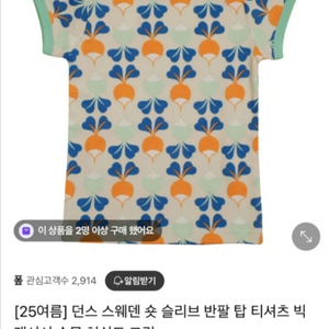 [새상품] 25년신상 던스스웨덴 순무