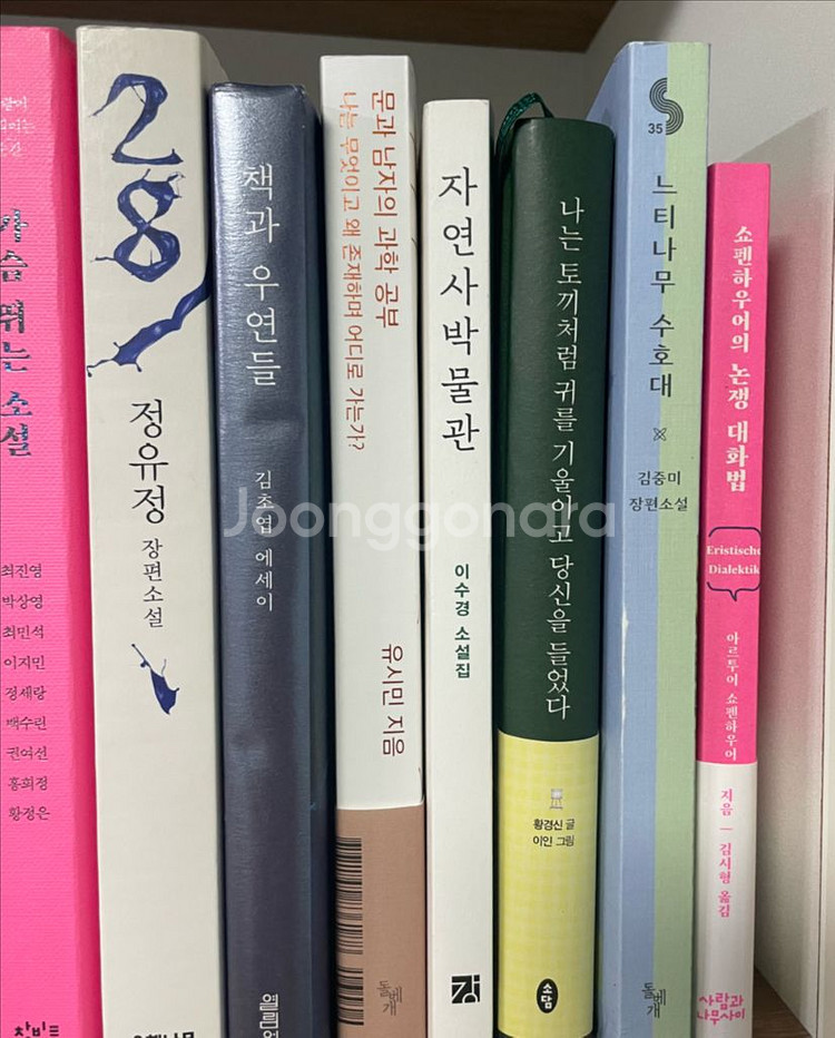 상태 좋은 책 팝니다 책 많아요--3