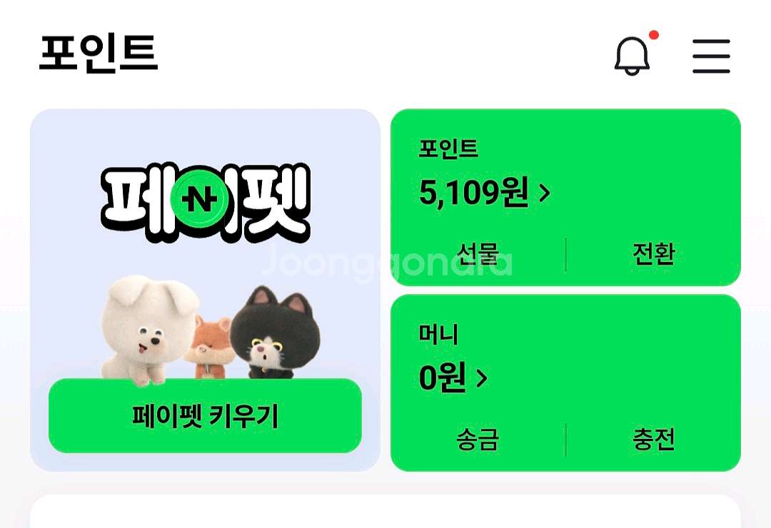 네이버페이 5100원--0