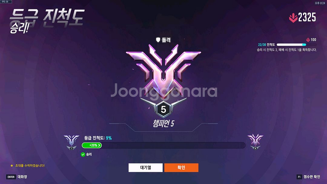 오버워치 대리--2
