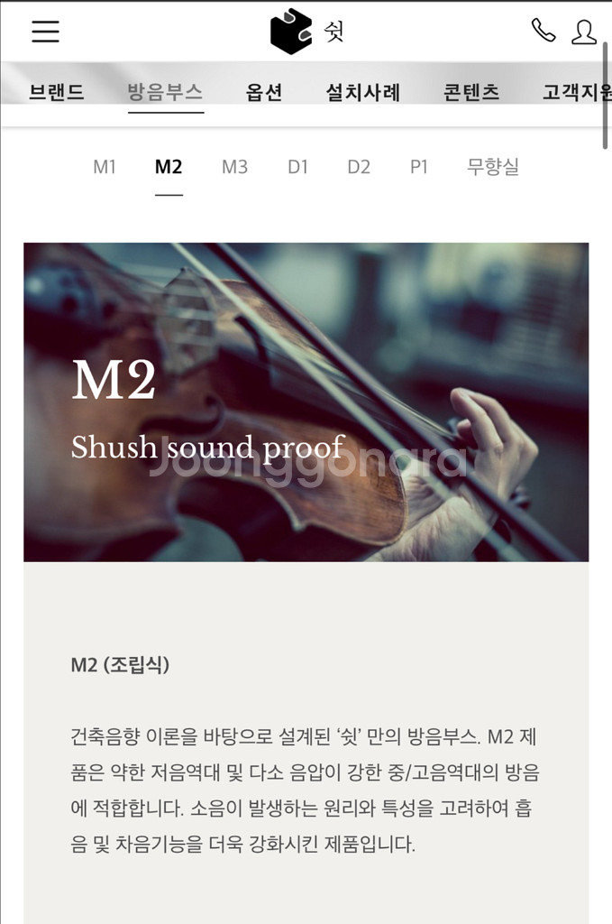 대형 방음부스--3