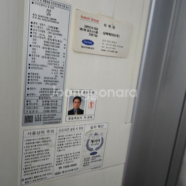 [천안] 23평 캐리어 냉난방기 스탠드 에어컨--1