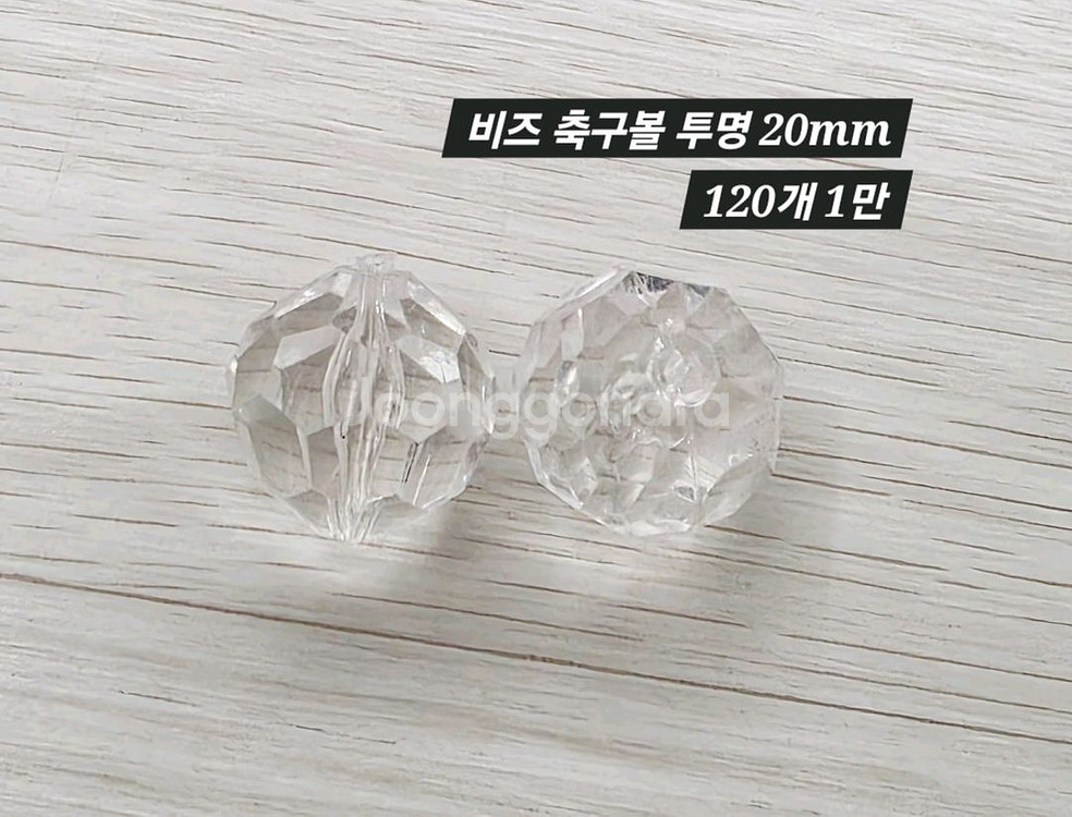 비즈 축구볼 투명 120개 일괄--1