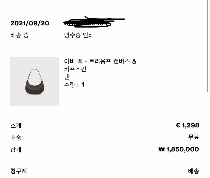 셀린느 아바백 미디움 호보백--9