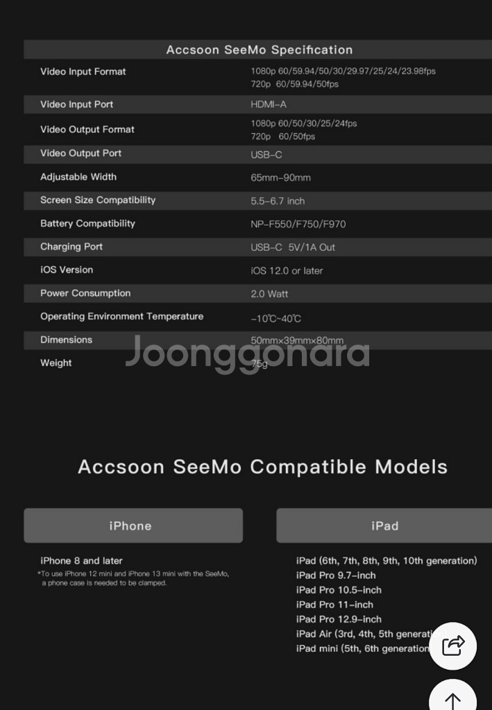 ACCSOON SeeMo 액순 영상송신기 프리뷰 모니터--1
