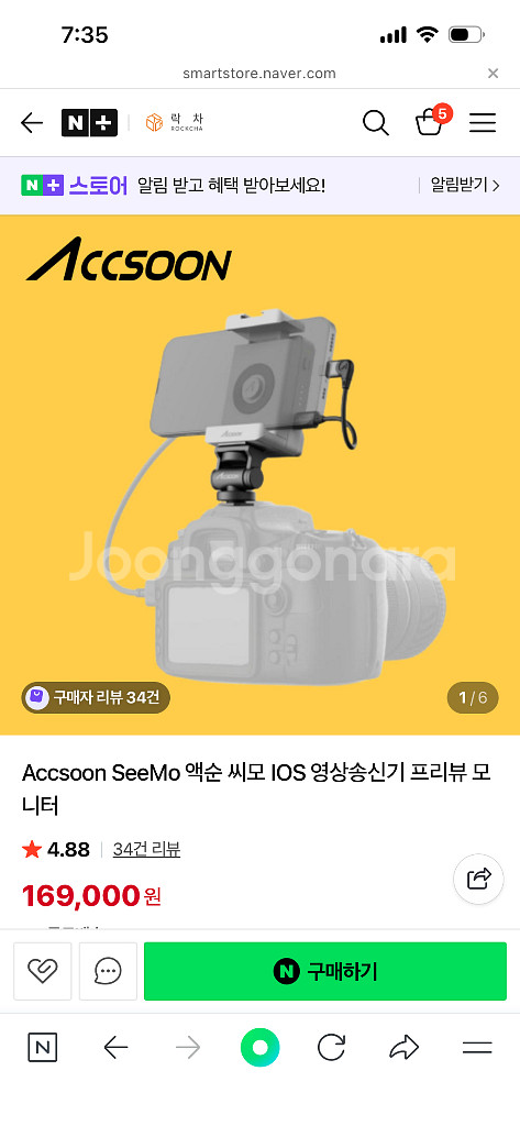 ACCSOON SeeMo 액순 영상송신기 프리뷰 모니터--0