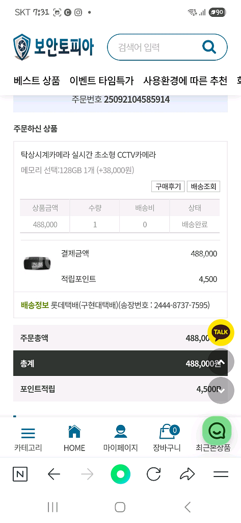 보안토피아탁상시계카메라128GB--0
