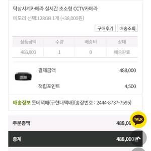 보안토피아탁상시계카메라128GB