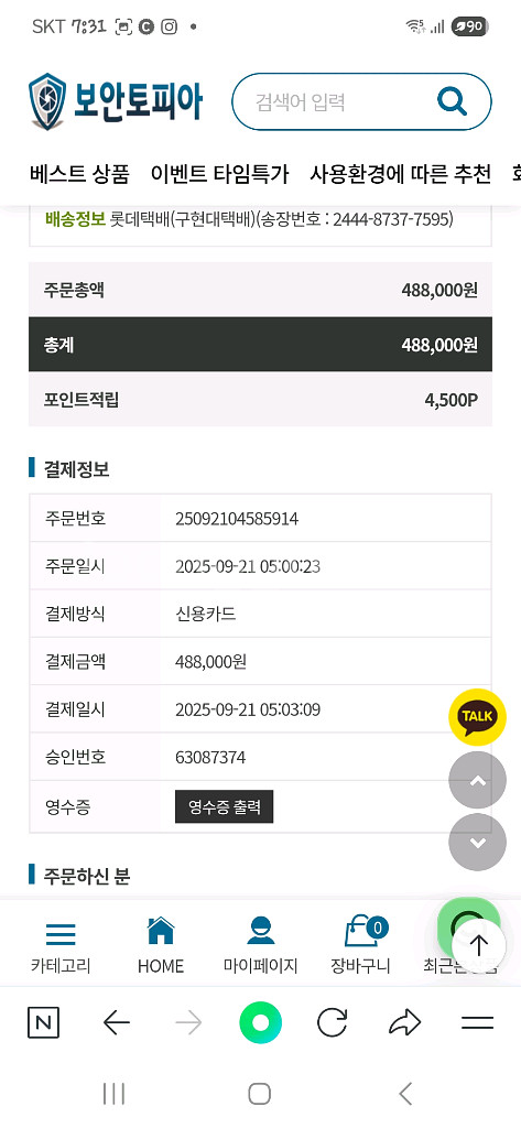 보안토피아탁상시계카메라128GB--2
