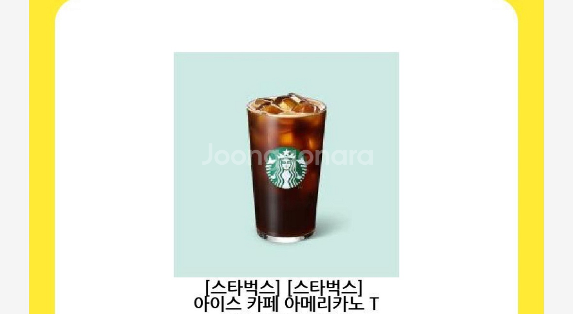 스타벅스 아메리카노 오늘까지--0