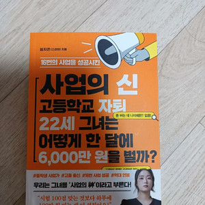 사업의 신
