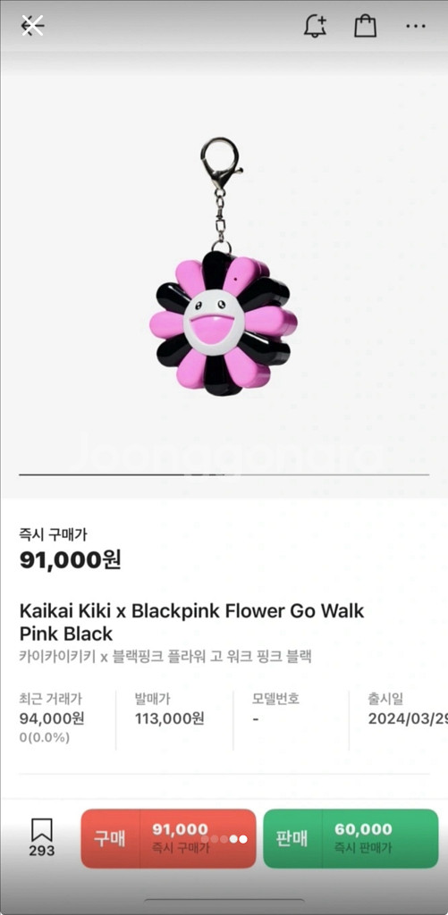 카이카이키키 x 블랙핑크 플라워 고 워크 핑크 블랙--2