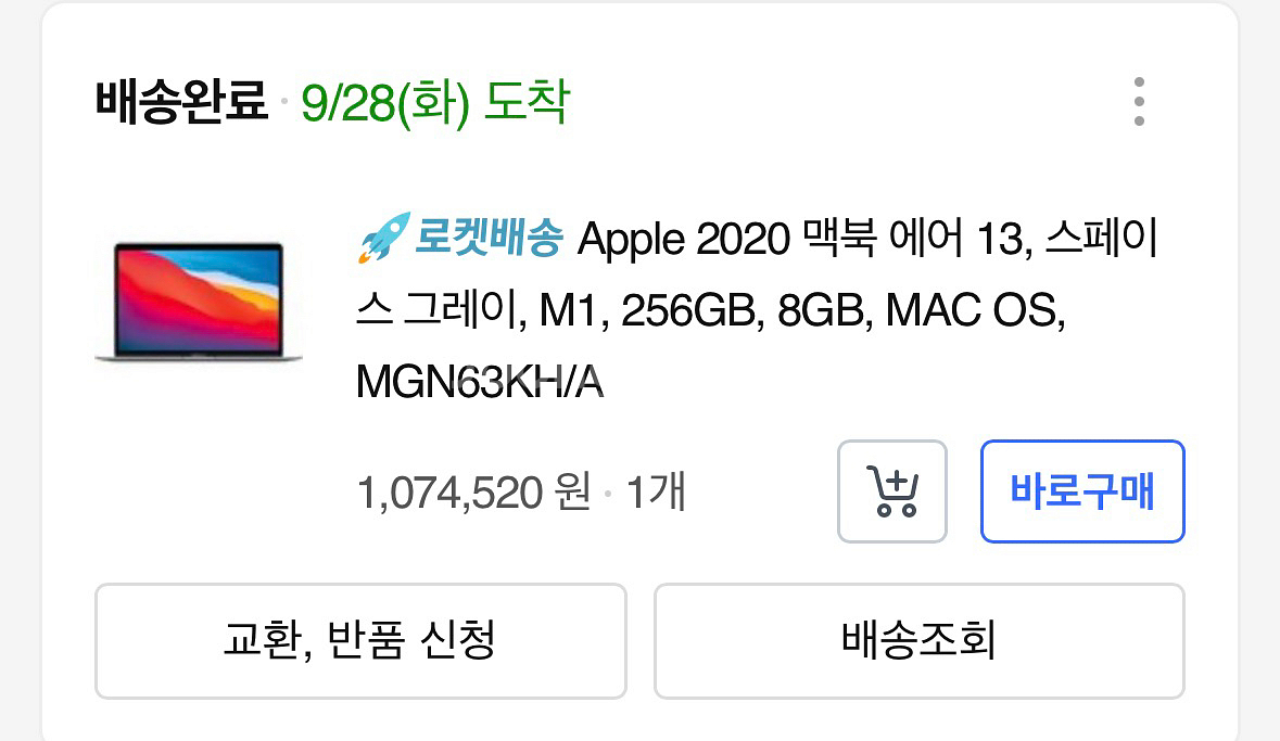 맥북에어 m1 255GB 8GB 그레이--3