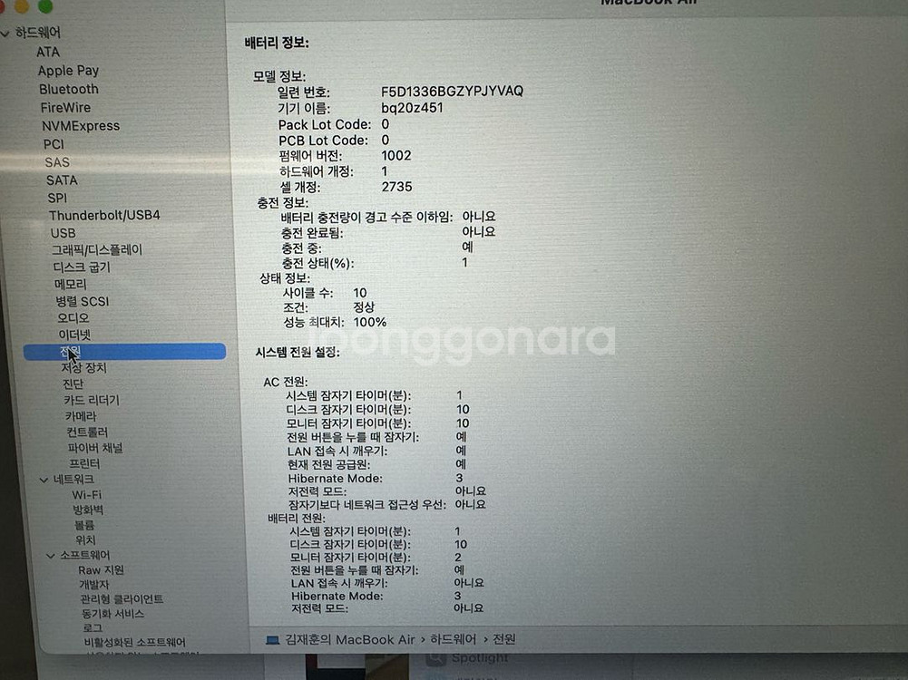 맥북에어 m1 255GB 8GB 그레이--2