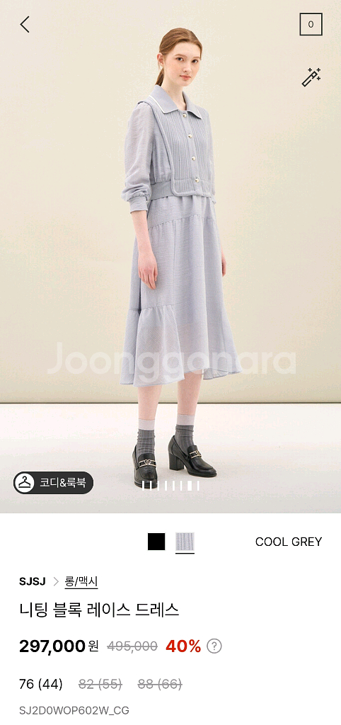 SJSJ 니팅블록레이스드레스 랑방 타임 마인 더캐시미어--0