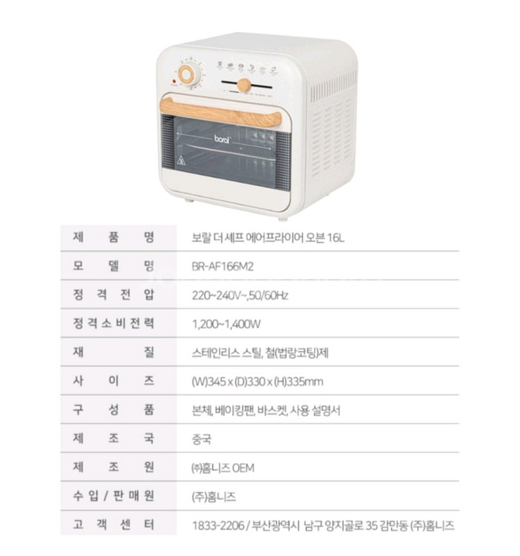 보랄 오븐겸용 에어프라이어 18L BR-AF166M2--1